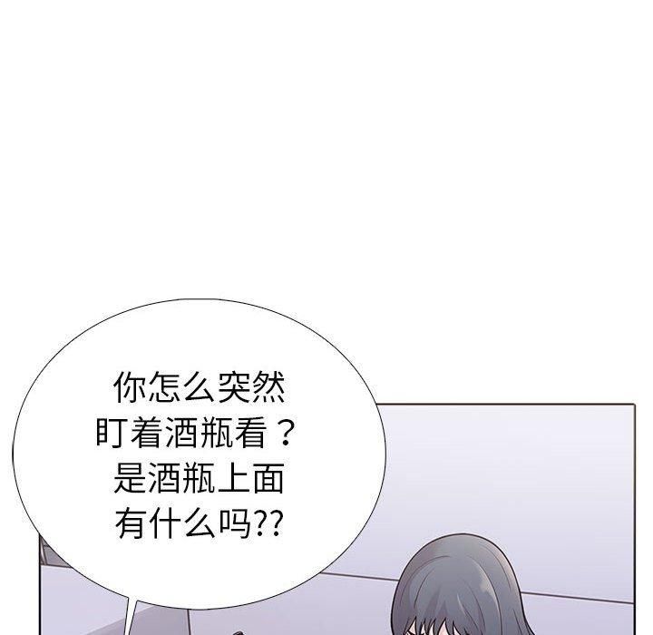 走不出的房间：第二季，第11話，第 26 页