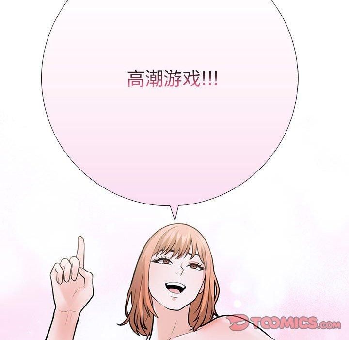 走不出的房间：第二季，第11話，第 123 页