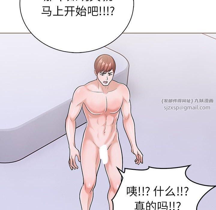 走不出的房间：第二季，第11話，第 145 页