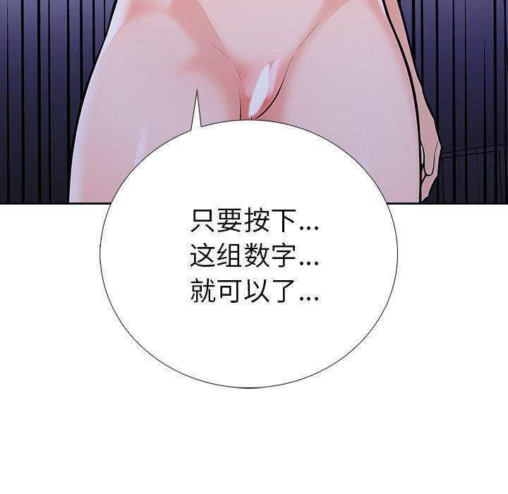 走不出的房间：第二季，第11話，第 59 页