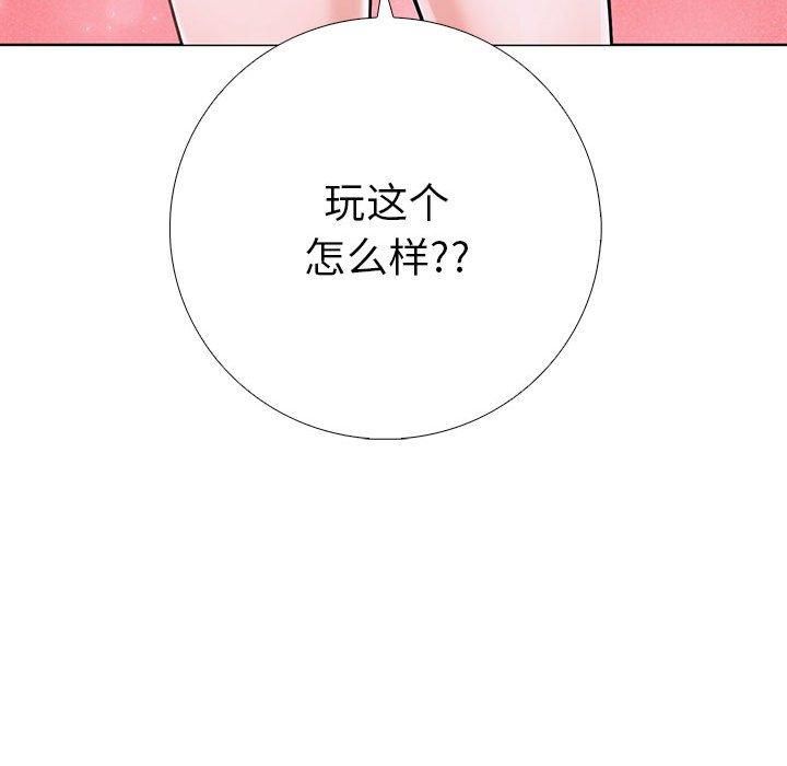 走不出的房间：第二季，第11話，第 125 页