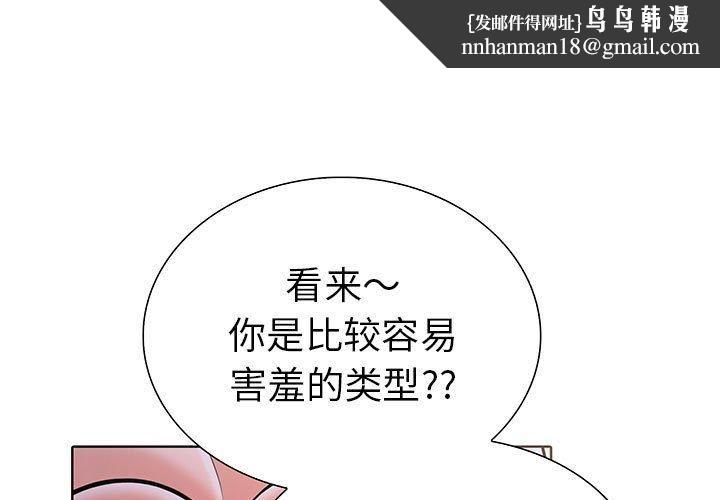 走不出的房间：第二季，第11話，第 1 页