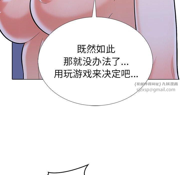 走不出的房间：第二季，第11話，第 107 页