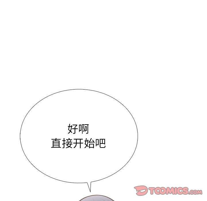 走不出的房间：第二季，第11話，第 159 页