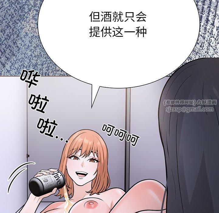 走不出的房间：第二季，第11話，第 7 页