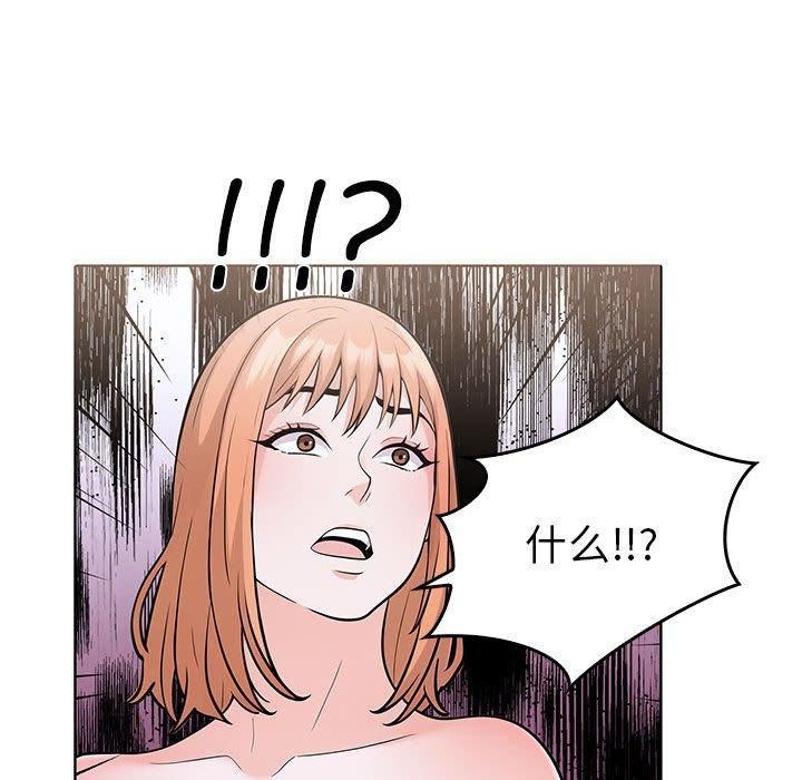 走不出的房间：第二季，第11話，第 31 页