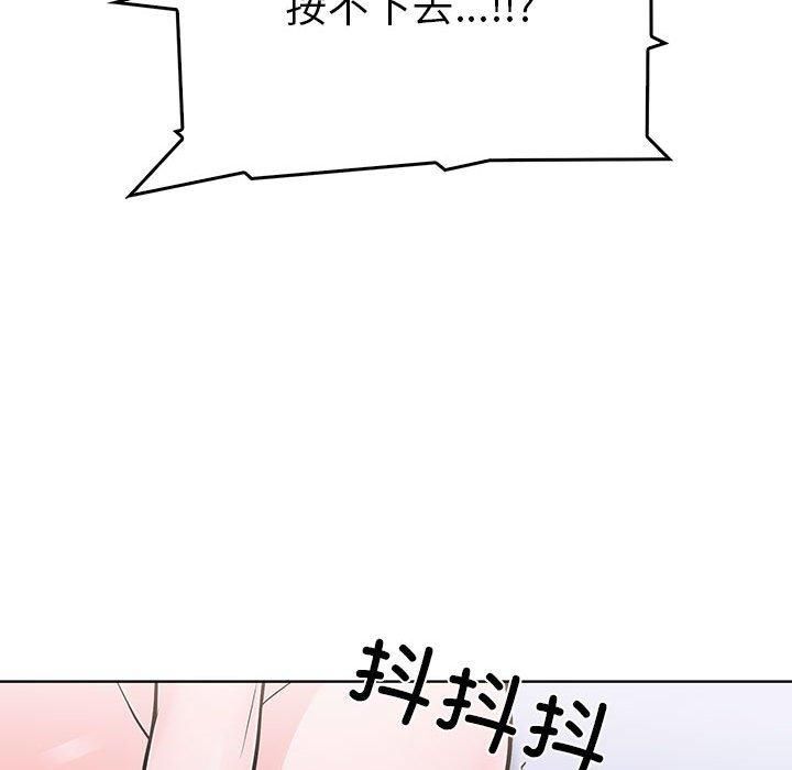 走不出的房间：第二季，第11話，第 84 页