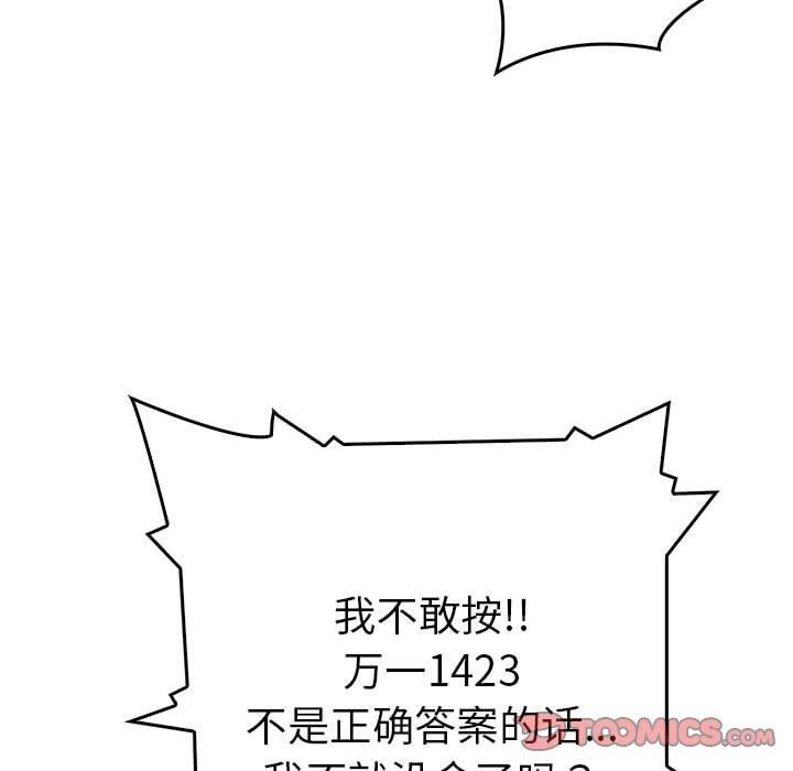 走不出的房间：第二季，第11話，第 63 页
