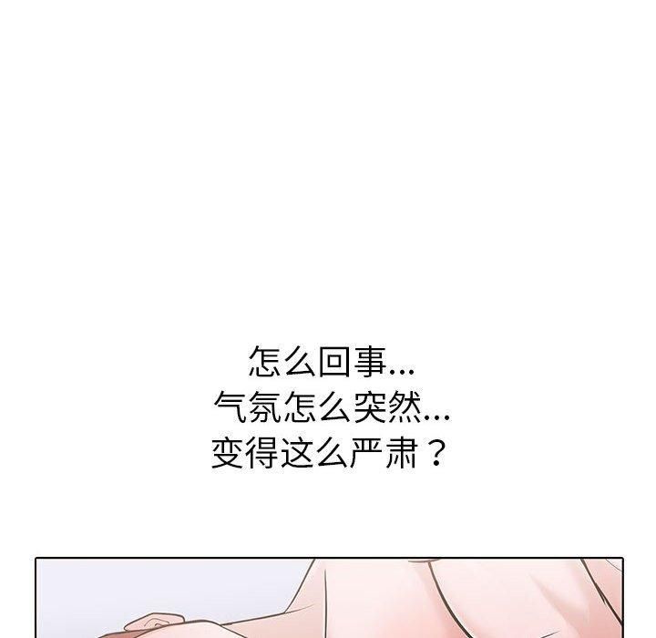 走不出的房间：第二季，第11話，第 22 页