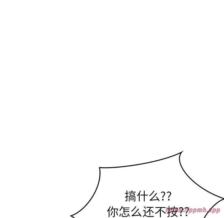 走不出的房间：第二季，第11話，第 60 页