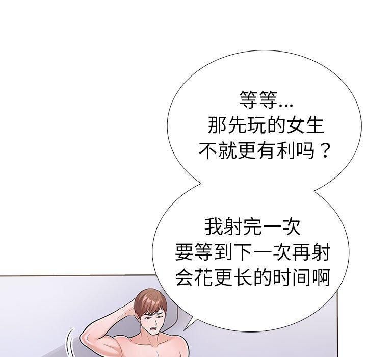走不出的房间：第二季，第11話，第 134 页