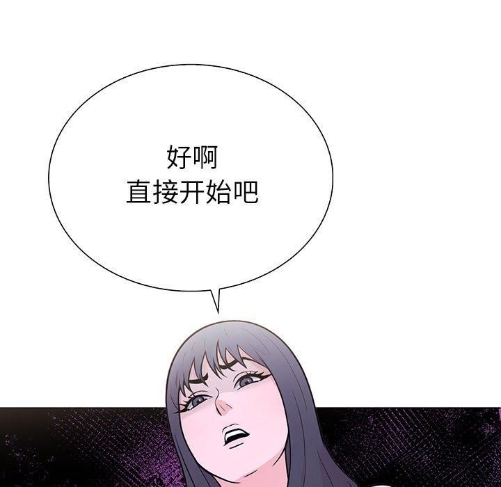 走不出的房间：第二季，第12話，第 5 页