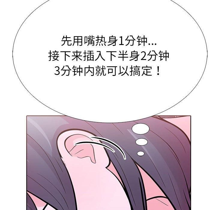走不出的房间：第二季，第12話，第 127 页