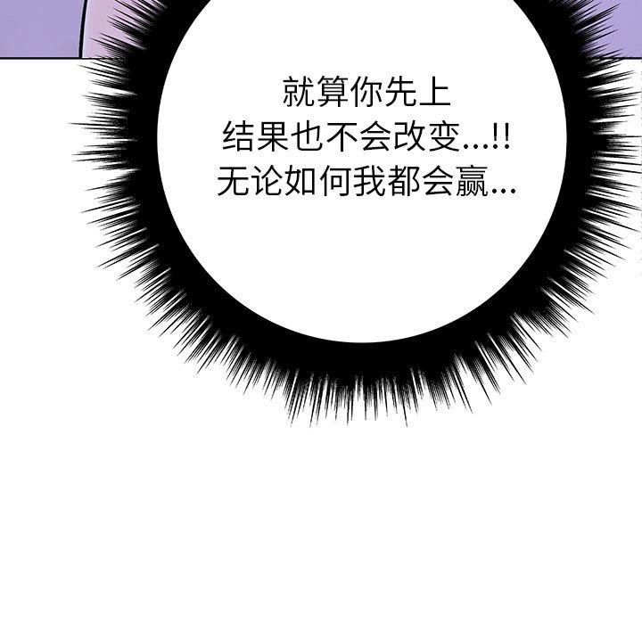 走不出的房间：第二季，第12話，第 7 页