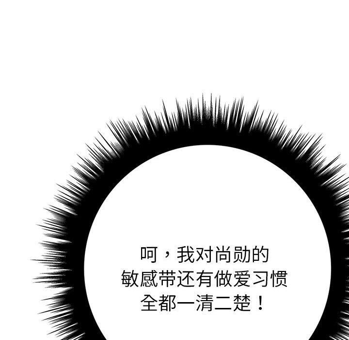 走不出的房间：第二季，第12話，第 124 页
