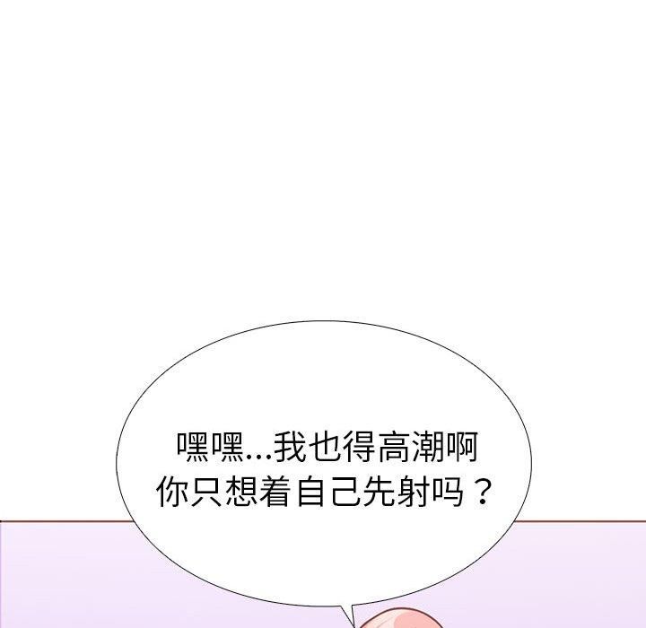 走不出的房间：第二季，第12話，第 65 页