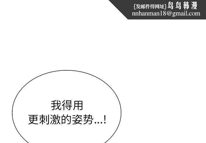 走不出的房间：第二季，第13話，第 1 页