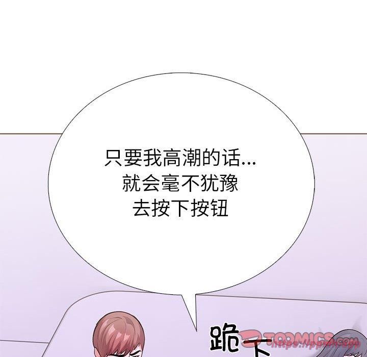 走不出的房间：第二季，第13話，第 120 页