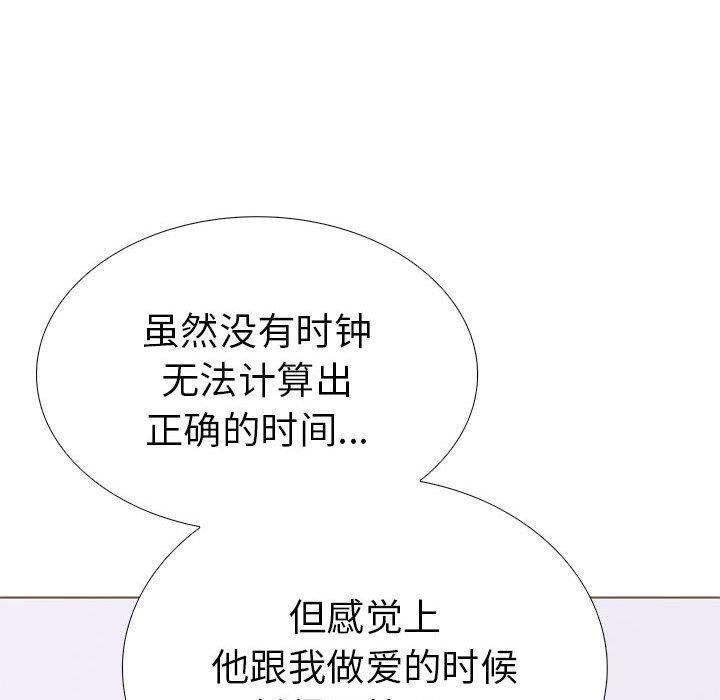 走不出的房间：第二季，第13話，第 87 页