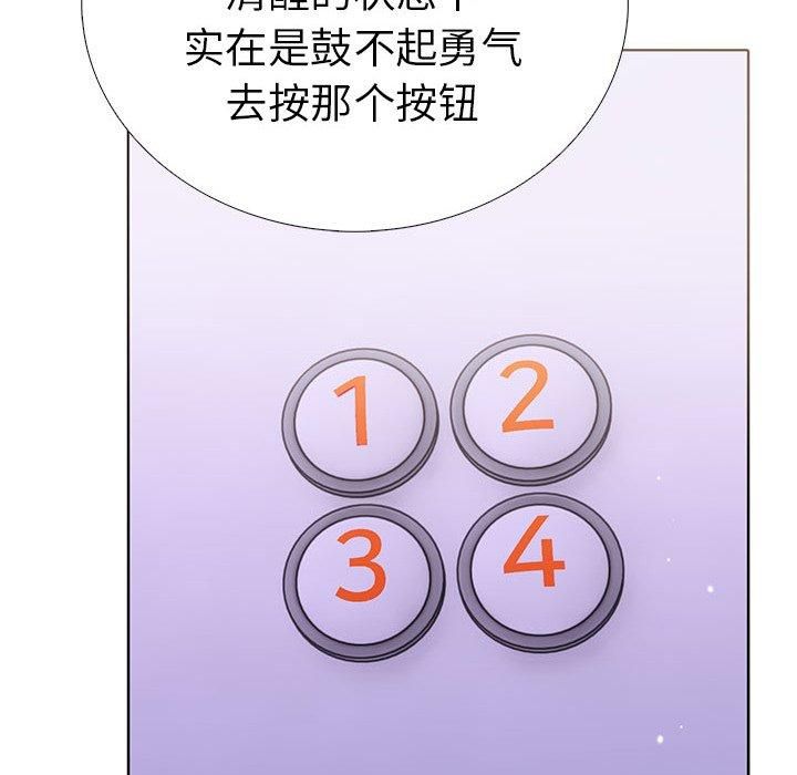 走不出的房间：第二季，第13話，第 103 页