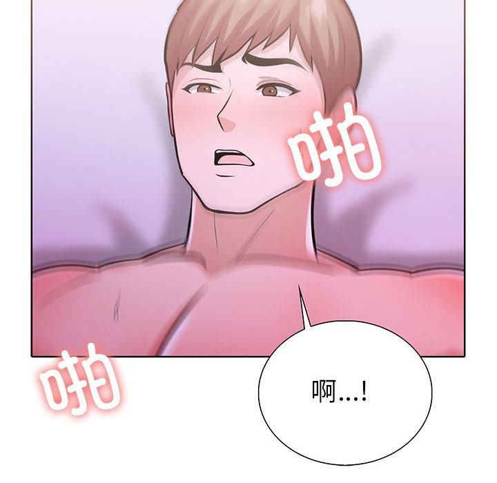 走不出的房间：第二季，第13話，第 8 页
