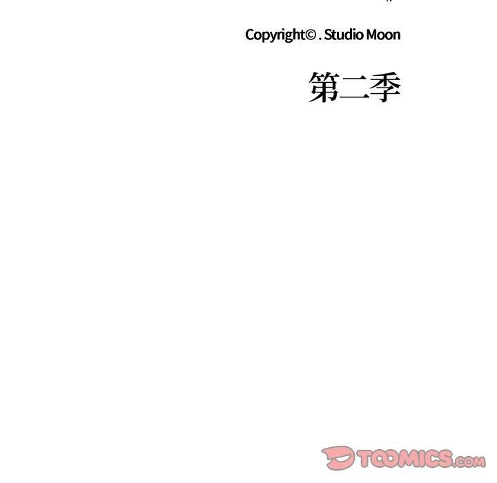 走不出的房间：第二季，第13話，第 12 页