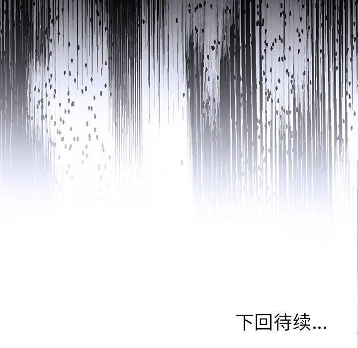 走不出的房间：第二季，第13話，第 179 页