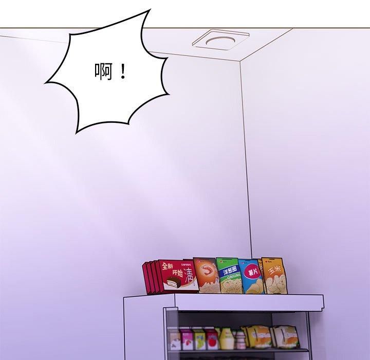 走不出的房间：第二季，第13話，第 15 页