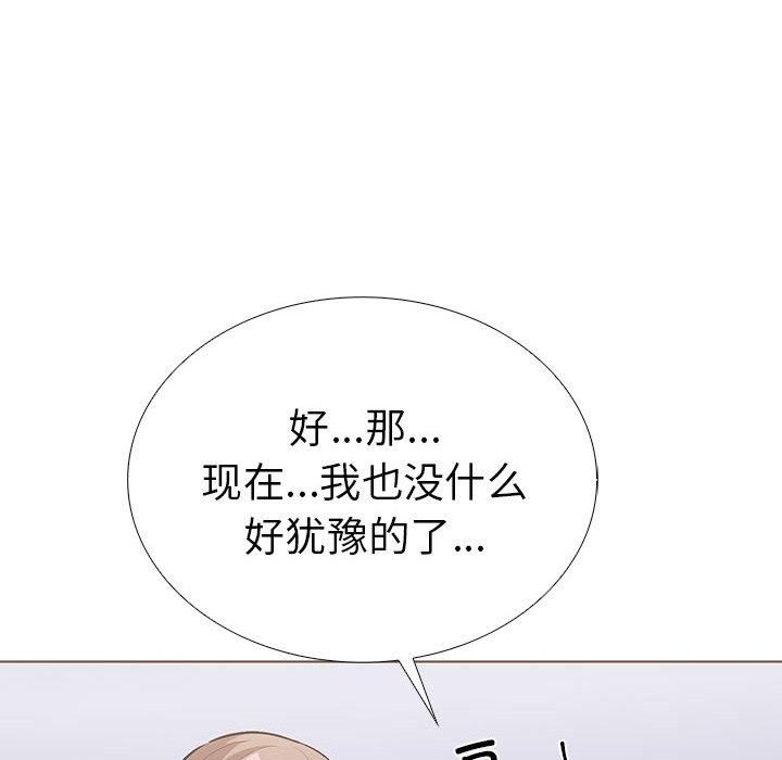 走不出的房间：第二季，第14話，第 122 页