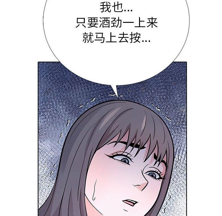 走不出的房间：第二季，第14話，第 69 页