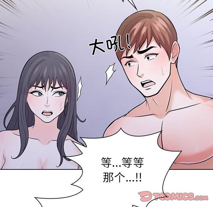 走不出的房间：第二季，第14話，第 21 页