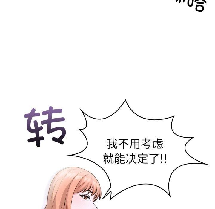 走不出的房间：第二季，第15話，第 112 页