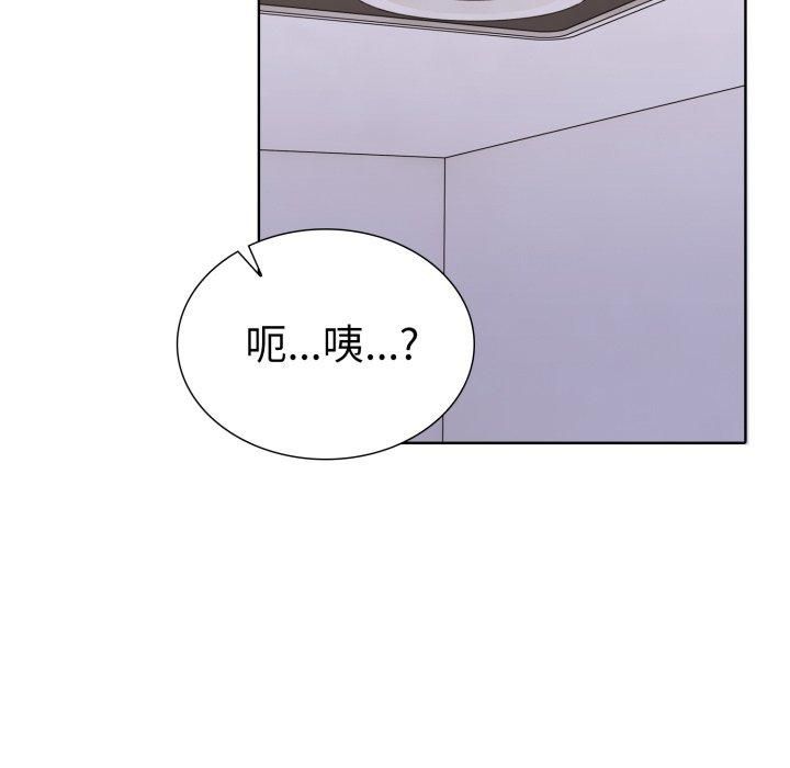 走不出的房间：第二季，第15話，第 46 页