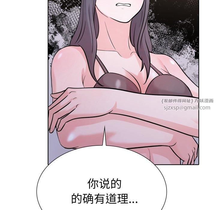 走不出的房间：第二季，第15話，第 106 页