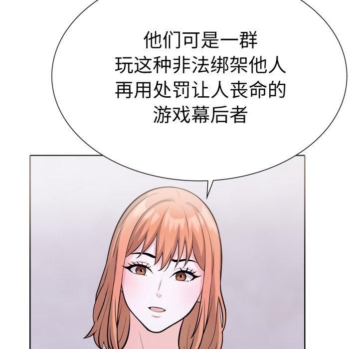 走不出的房间：第二季，第15話，第 103 页