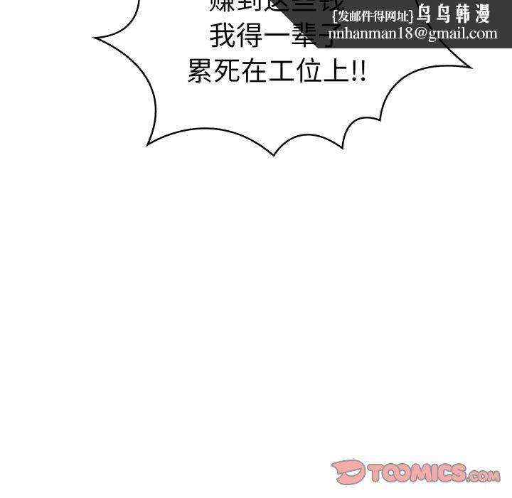 走不出的房间：第二季，第15話，第 69 页