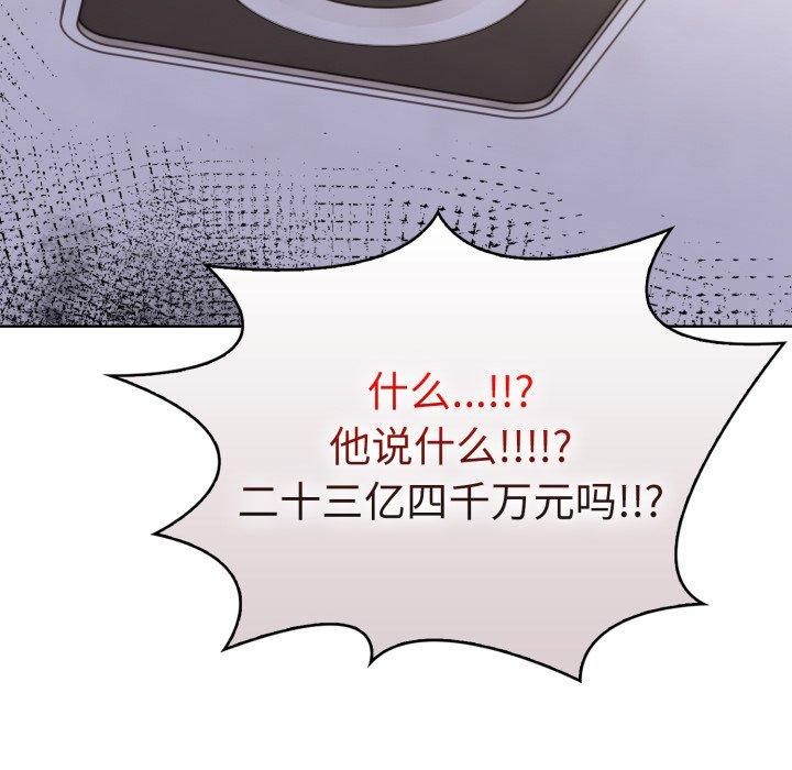 走不出的房间：第二季，第15話，第 65 页