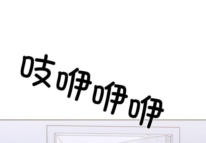 走不出的房间：第二季，第15話，第 4 页
