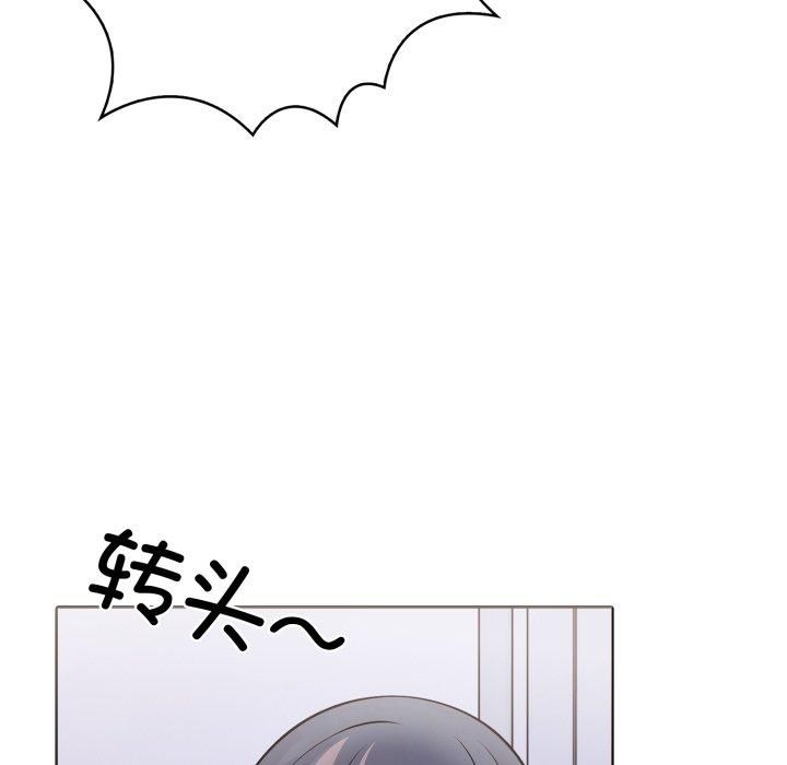 走不出的房间：第二季，第15話，第 22 页