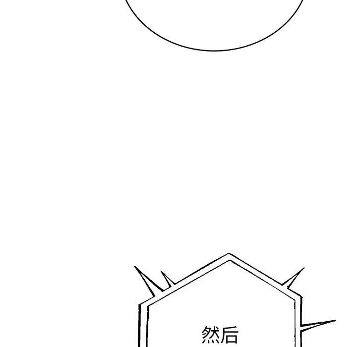 走不出的房间：第二季，第15話，第 76 页