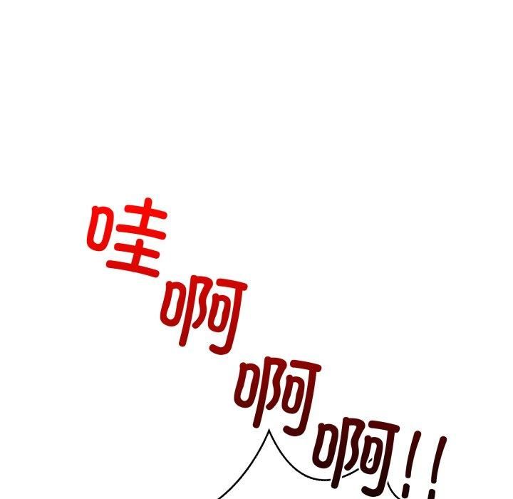 走不出的房间：第二季，第15話，第 66 页