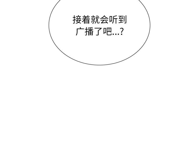 走不出的房间：第二季，第15話，第 52 页