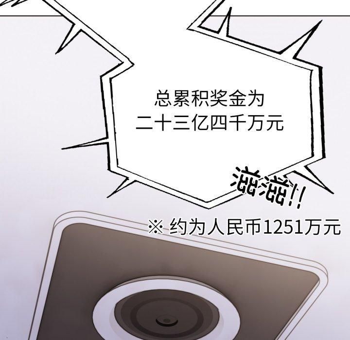 走不出的房间：第二季，第15話，第 64 页
