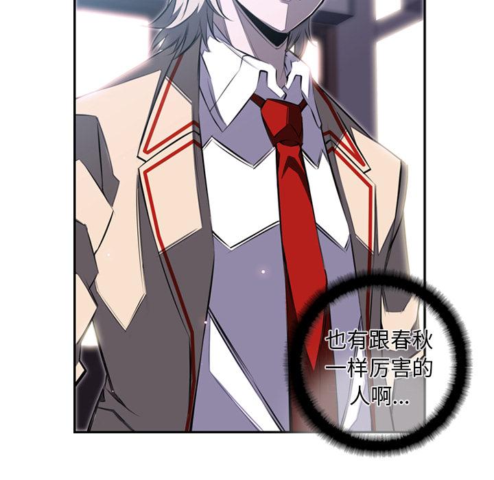 少年的新星，第 42 章，第 49 页