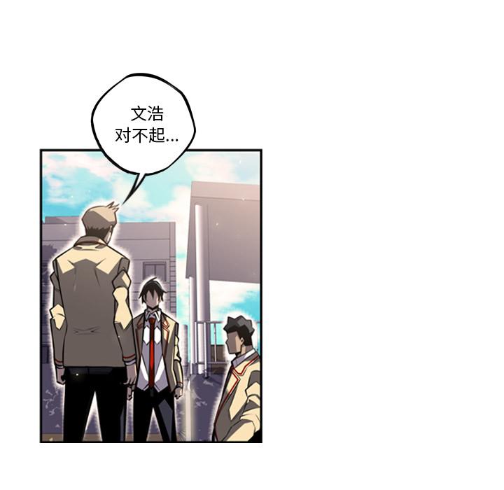少年的新星，第 42 章，第 69 页