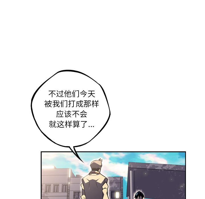 少年的新星，第 42 章，第 84 页