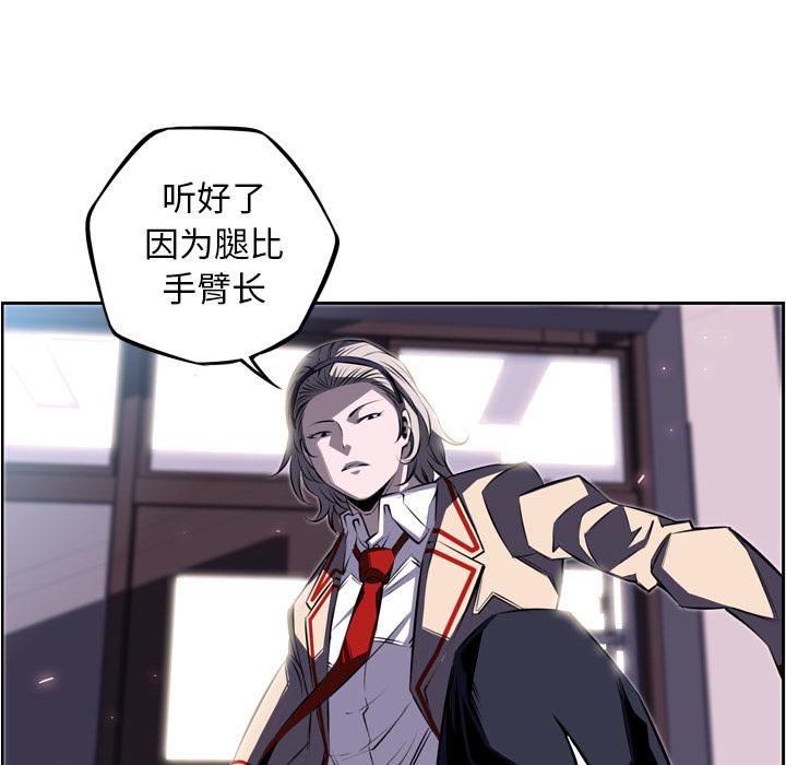 少年的新星，第 42 章，第 8 页