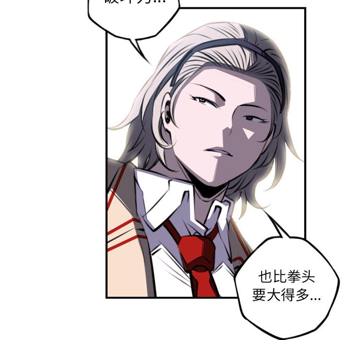 少年的新星，第 42 章，第 22 页