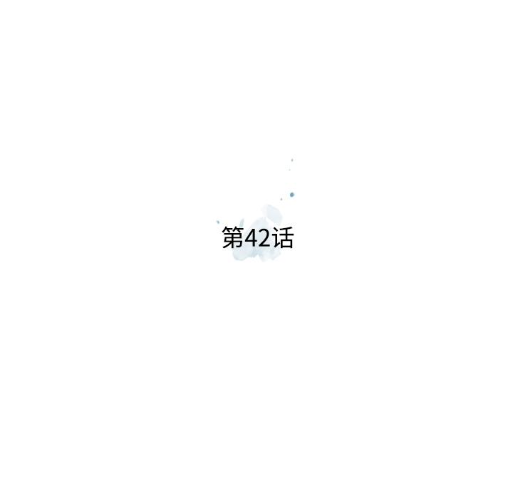 少年的新星，第 42 章，第 12 页