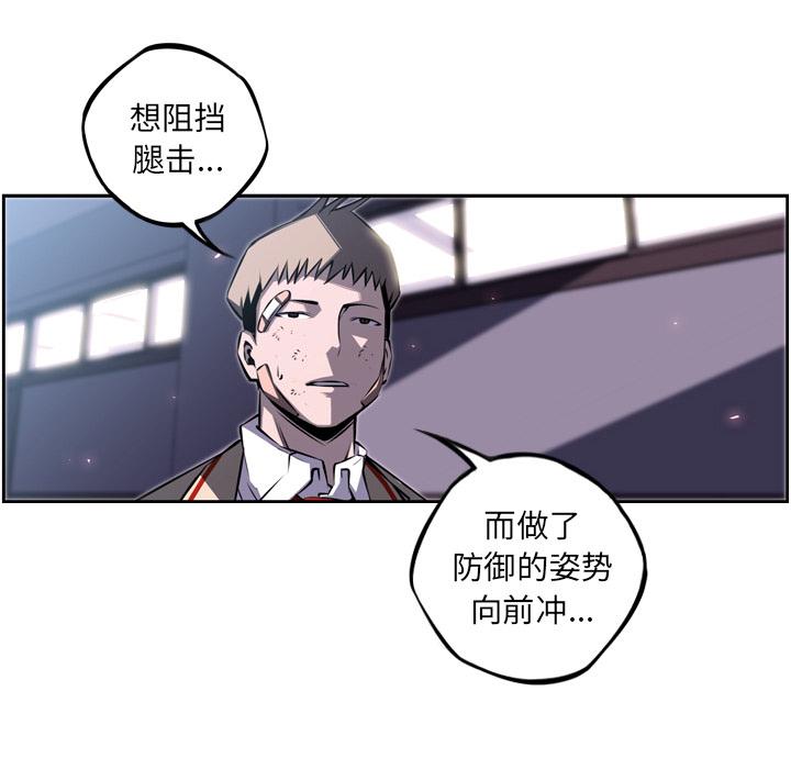 少年的新星，第 42 章，第 28 页